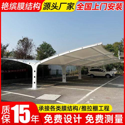 户外双开型膜结构停车棚 嘉兴景观张拉膜停车篷 小区遮阳汽车雨蓬